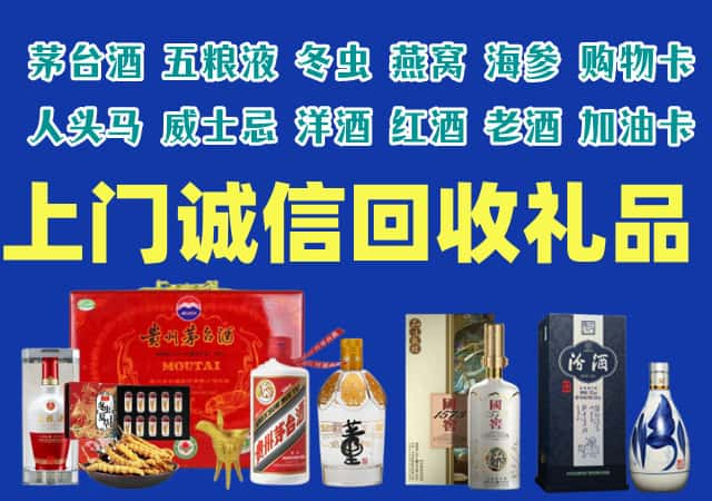 金沙烟酒回收店